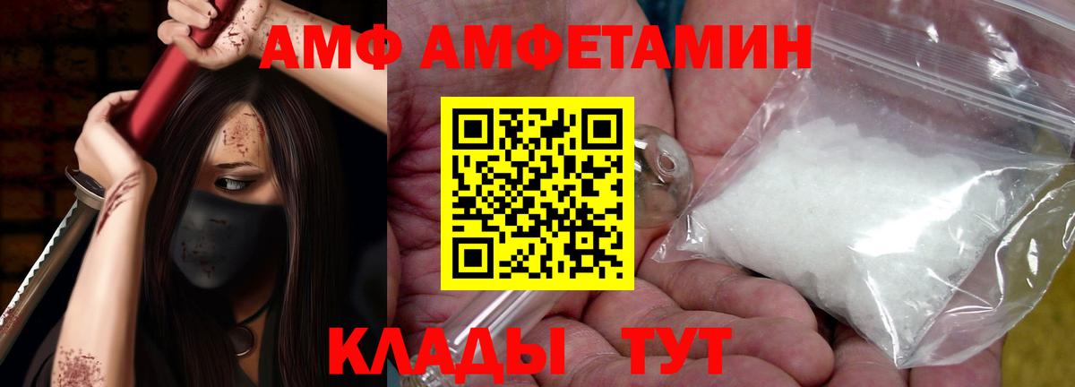 Полевской  АМФ VHQ  АМФЕТАМИН  Вход с VPN 