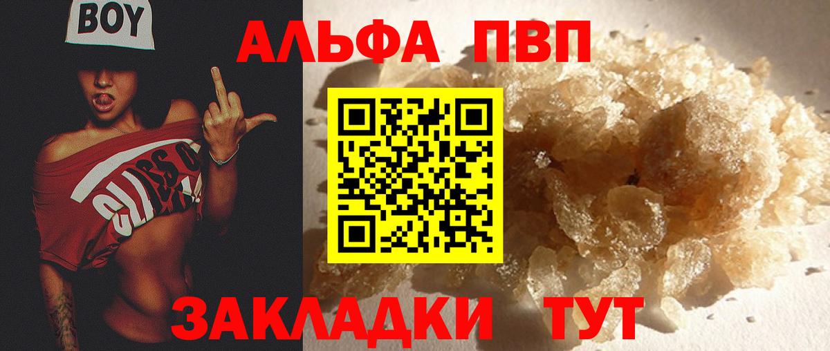 Alfa_PVP крисы CK  Альфа ПВП СК  Полевской  Вход с VPN 