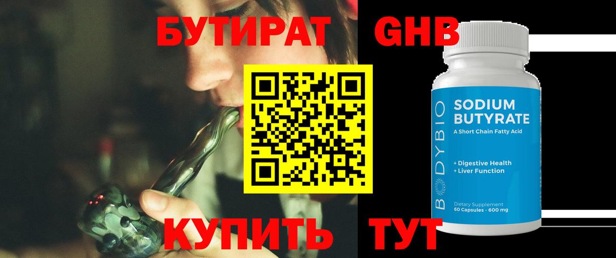 Канабис  Гашиш  Кокаин  Меф кристаллы  ЭКСТАЗИ  КЕТАМИН  Полевской  Вход с VPN 