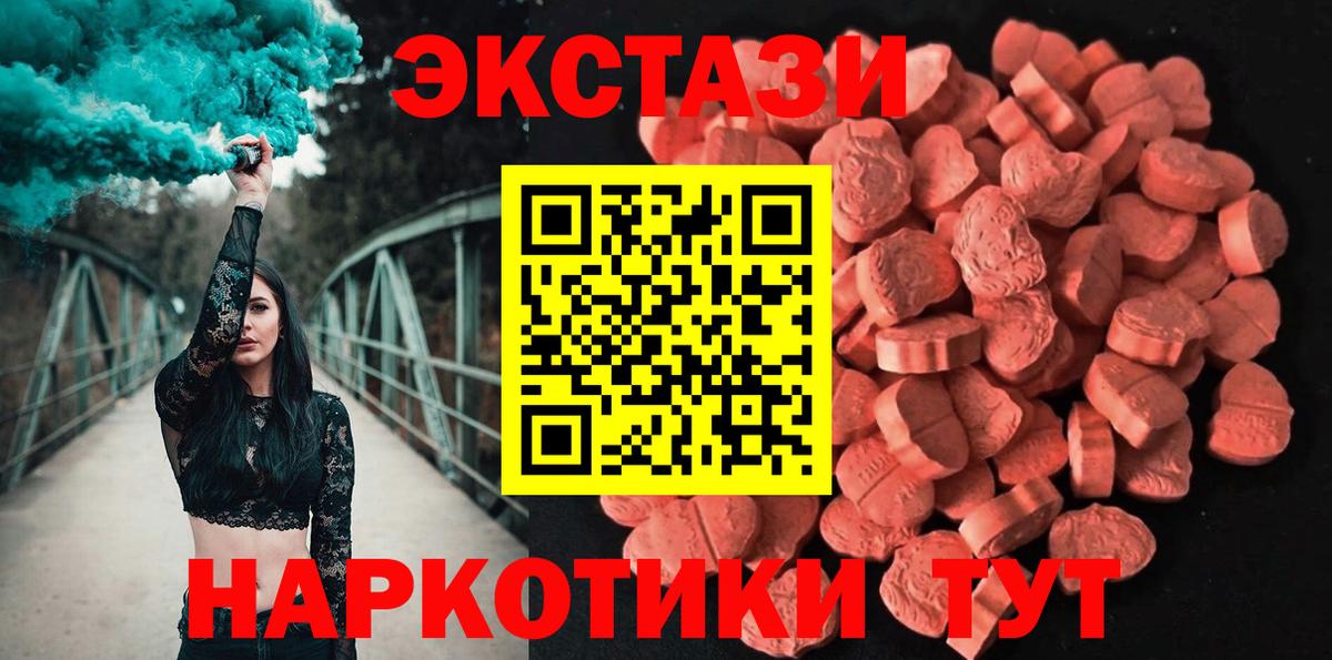 Экстази круглые  ЭКСТАЗИ ешки  купить   Вход с VPN  Полевской  ЭКСТАЗИ 