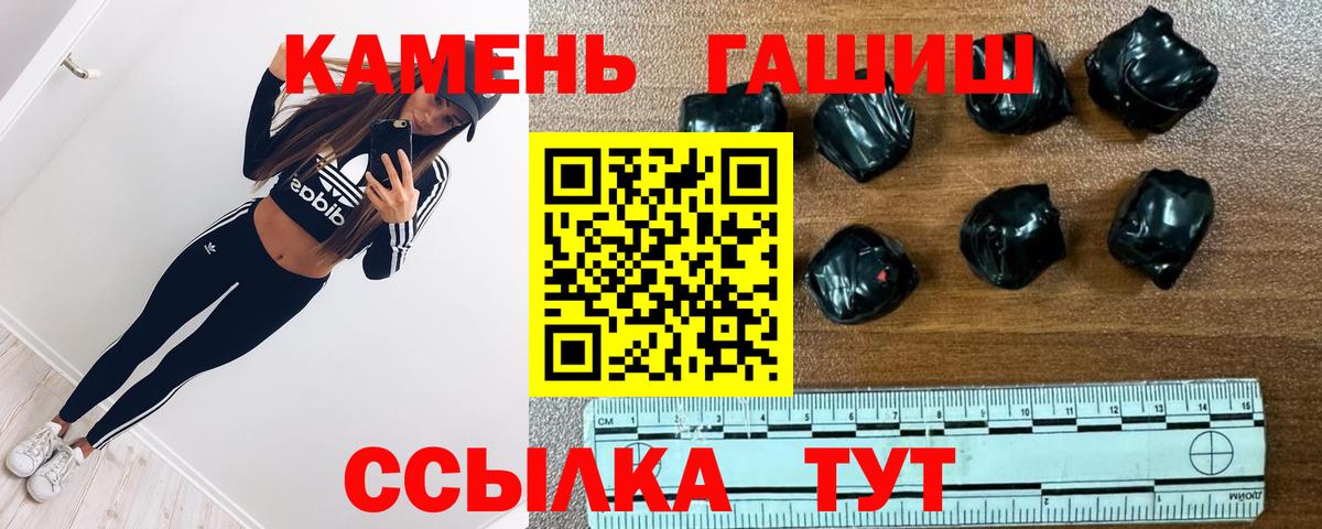 ГАШ  ГАШ хэш  ГАШИШ индика сатива  Вход с VPN  Полевской 