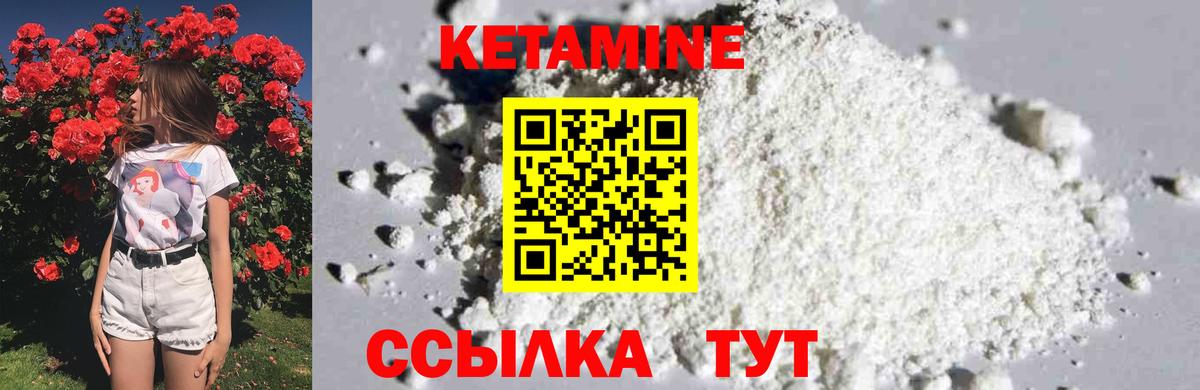 маркетплейс состав  Кетамин VHQ  Вход с VPN  КЕТАМИН VHQ  Полевской 