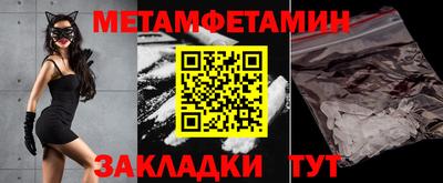 мет Пыть-Ях