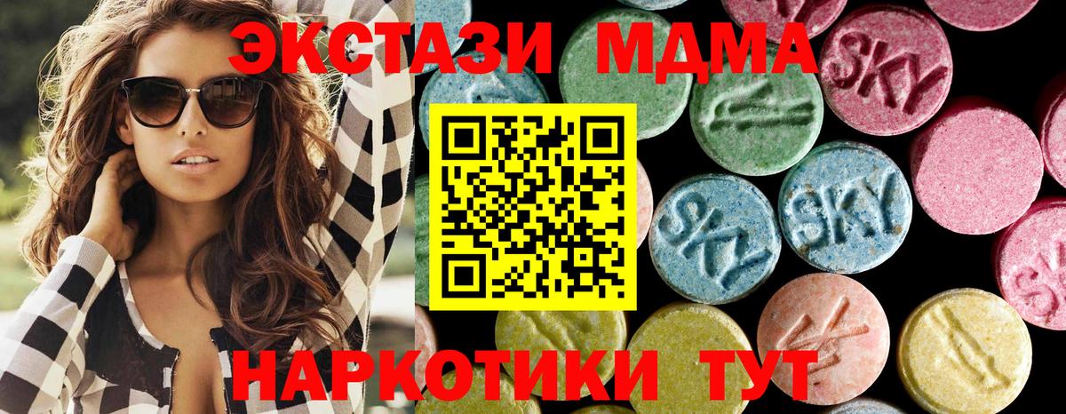 МДМА молли  MDMA  Полевской  МДМА кристаллы  Вход с VPN 