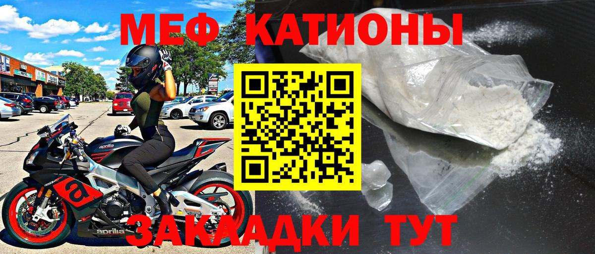 Меф кристаллы Полевской