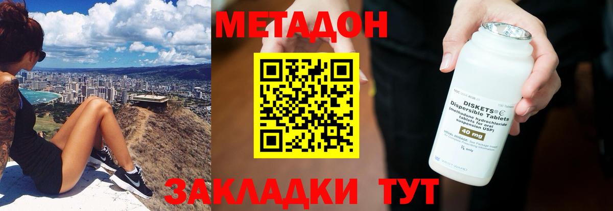 МЕТАДОН кристалл  Метадон methadone  MEGA зеркало  Полевской  Вход с VPN 