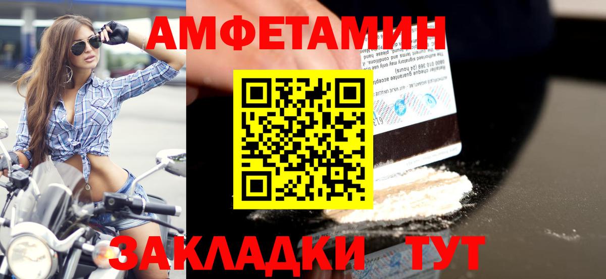 МЕТАМФЕТАМИН Декстрометамфетамин 99.9%  Вход с VPN  Полевской 