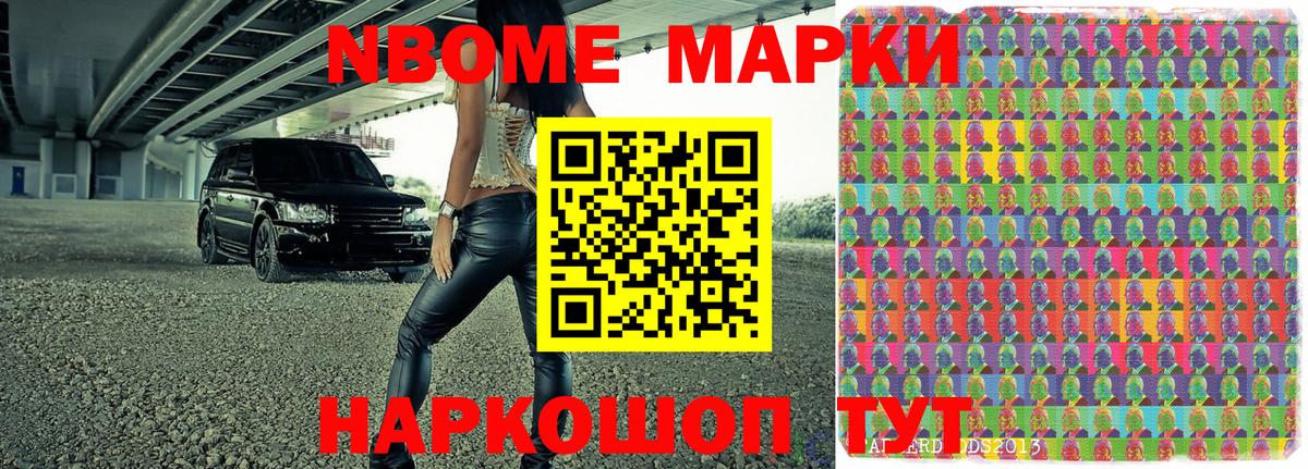 Наркотические марки 1500мкг  Наркотические марки 1500мкг  Вход с VPN  Полевской 